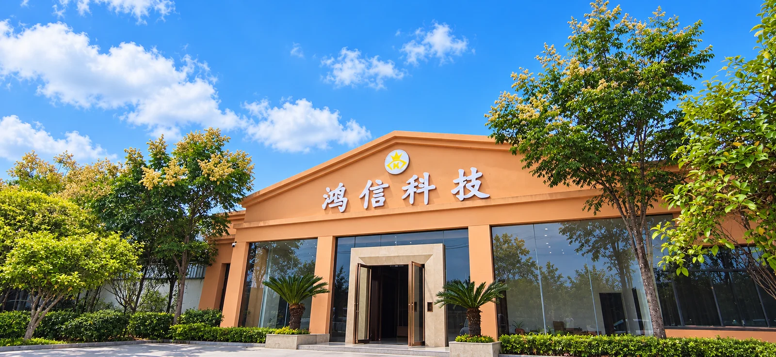 Hongxin Technology company entrance and building exterior